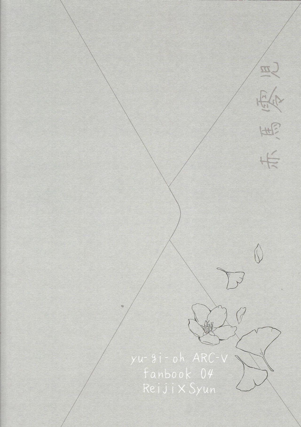 (Sennen Battle Phase 17) [Takeridake (Matsu)] Haikei, 21-shuu 6-kago no Kimi e (Yu-Gi-Oh! ARC-V) 37