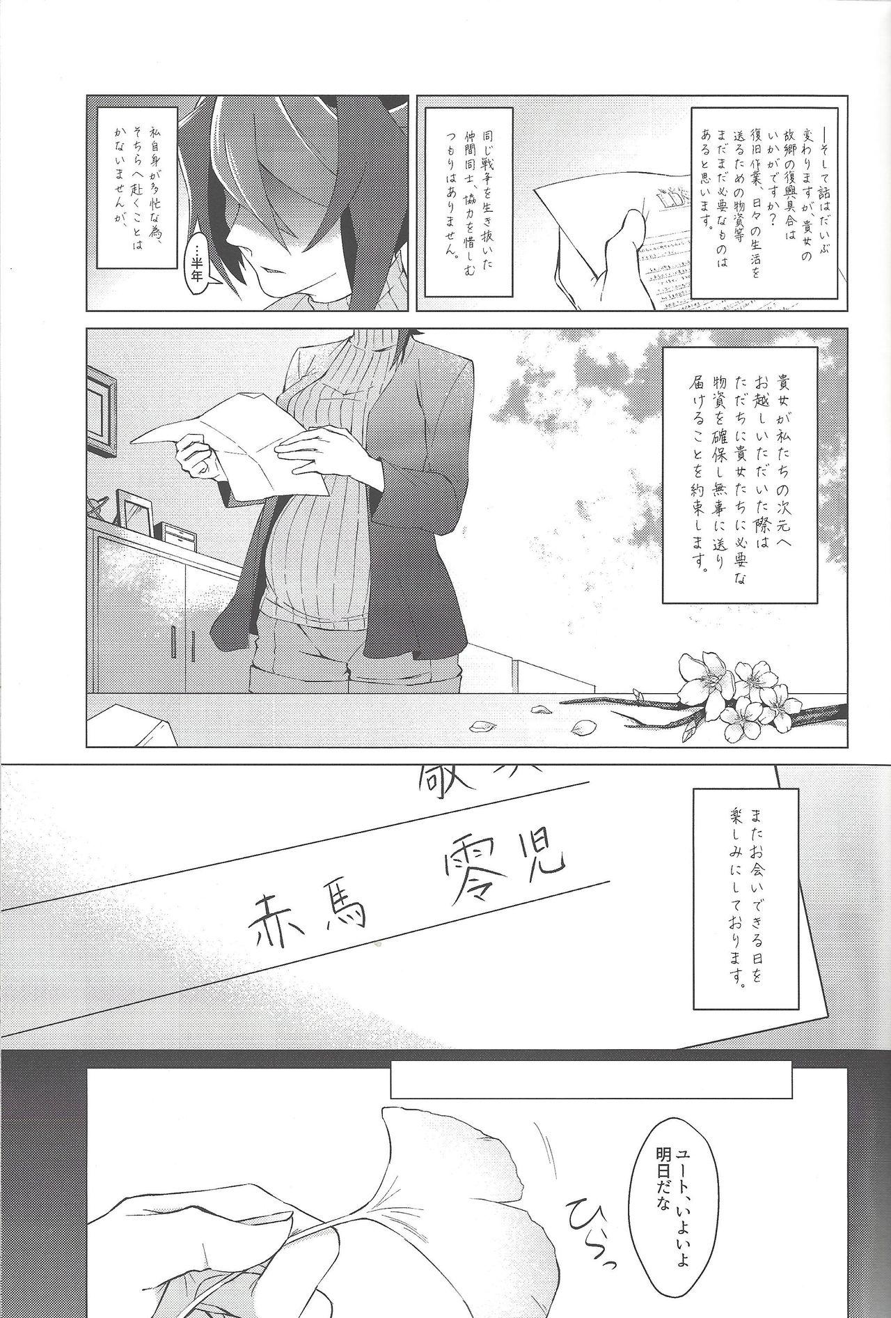 Consolo (Sennen Battle Phase 17) [Takeridake (Matsu)] Haikei, 21-shuu 6-kago no Kimi e (Yu-Gi-Oh! ARC-V) - Yu-gi-oh arc-v Sentones - Page 4