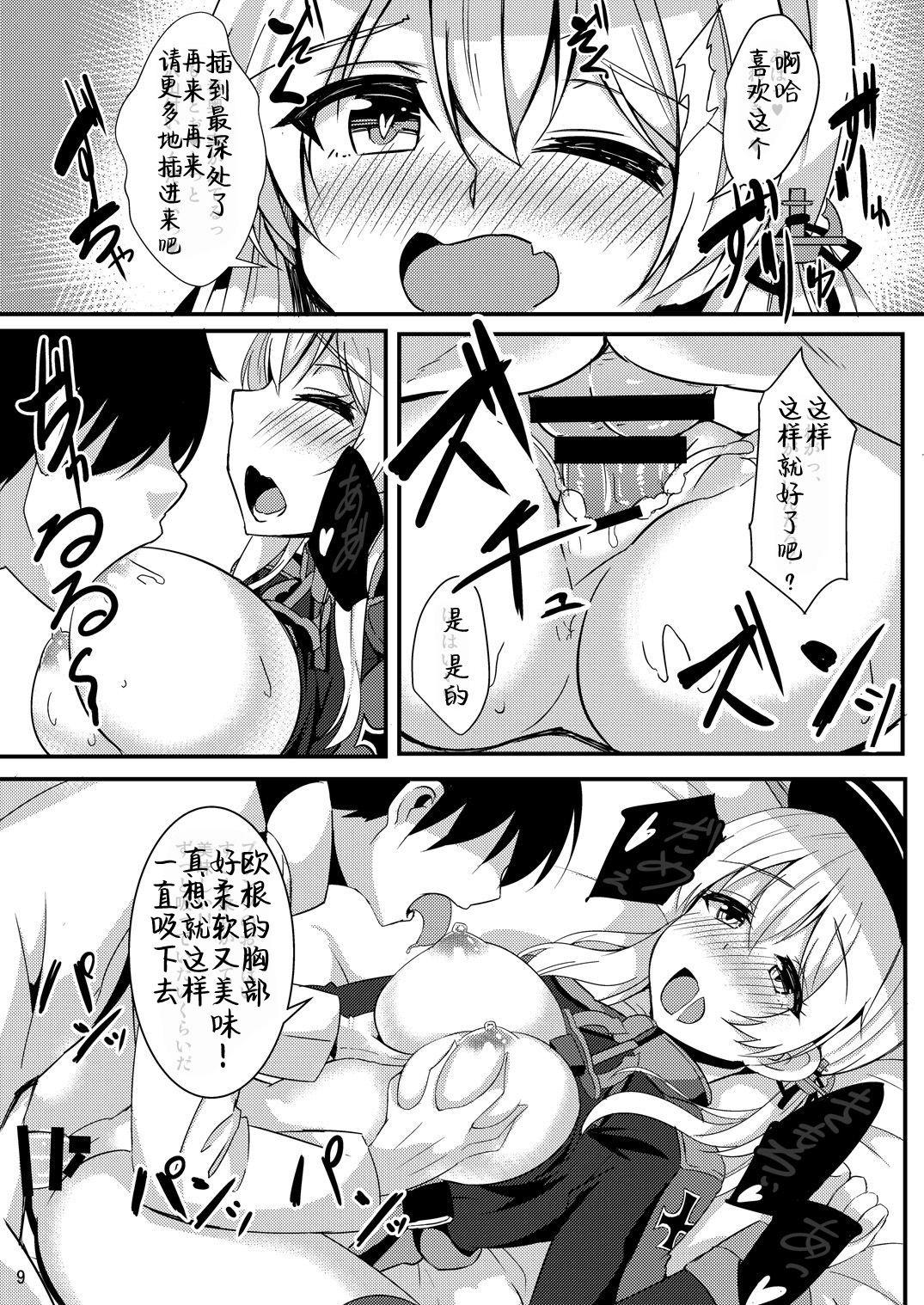 Mujer prinz to feuer! - Kantai collection Ninfeta - Page 12