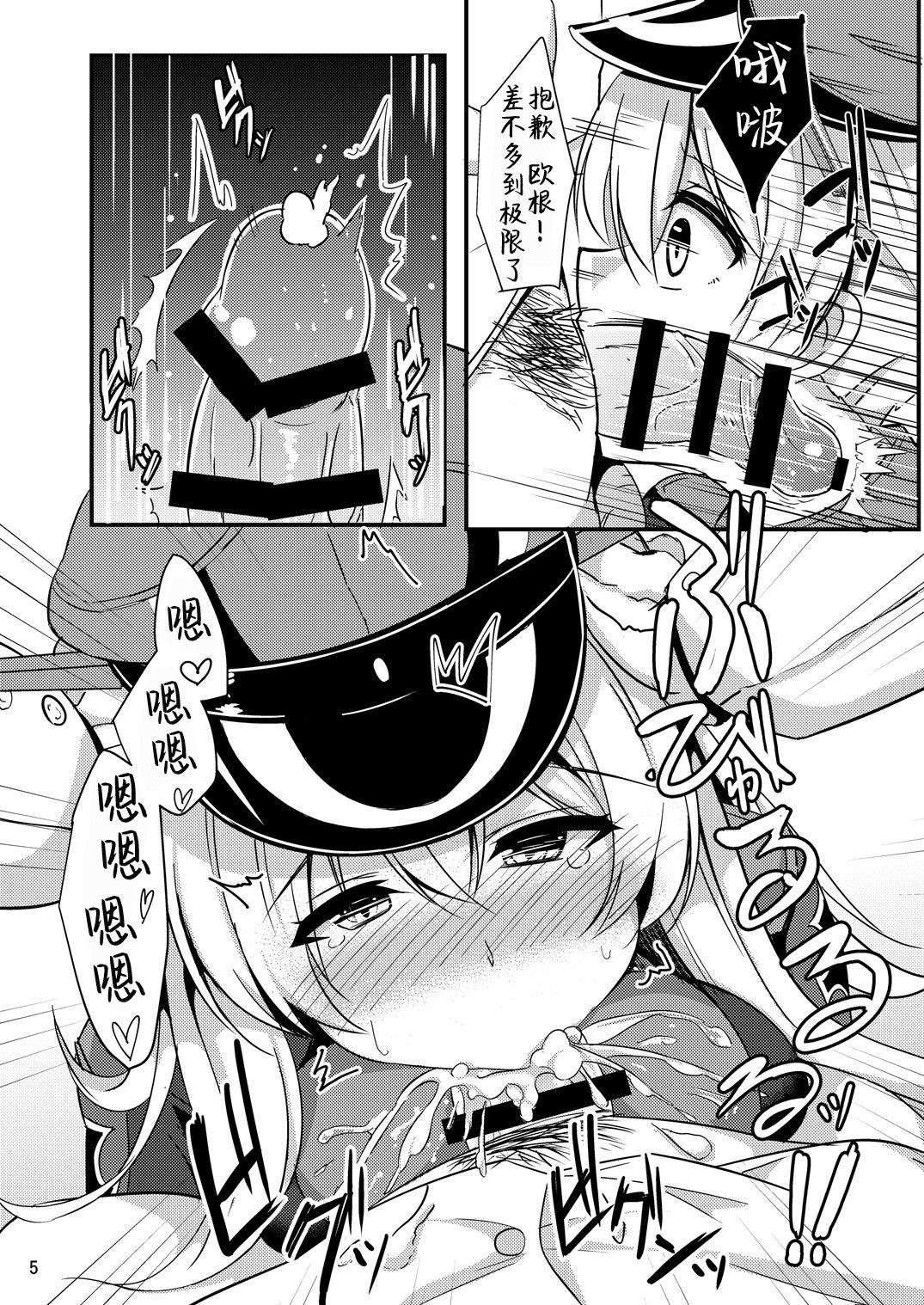 Gay Bukkakeboys prinz to feuer! - Kantai collection Japan - Page 8