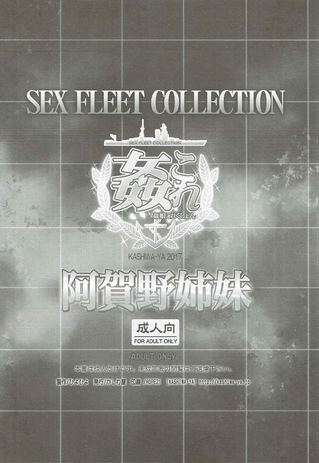 (COMIC1☆12) [Kashiwa-ya (Hiyo Hiyo)] KanColle -SEX FLEET COLLECTION-Agano Shimai- (Kantai Collection -KanColle-) 12