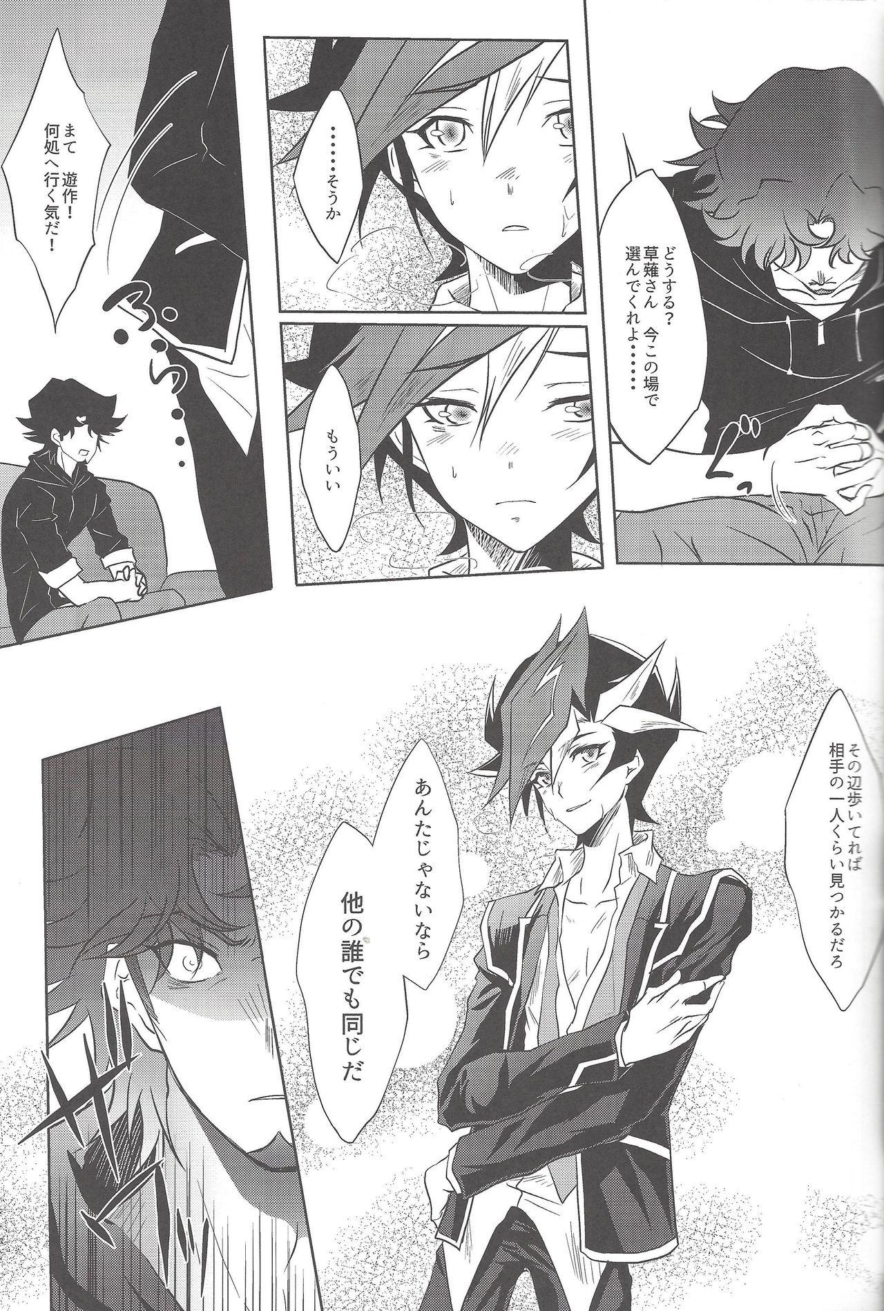 Lez Fuck Aphrodisiac - Yu-gi-oh vrains Tiny - Page 10