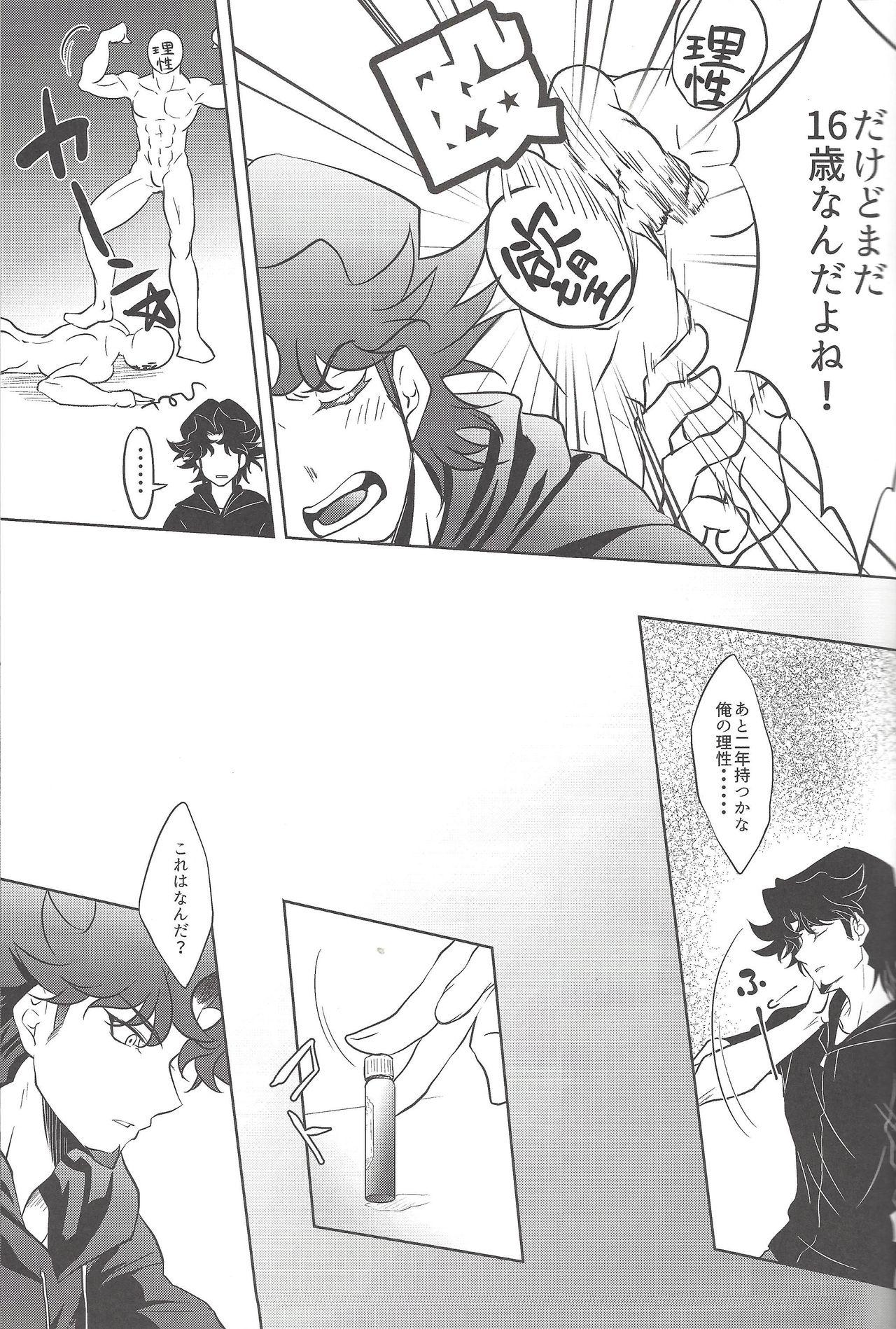 Facial Aphrodisiac - Yu gi oh vrains Stepsis - Page 6