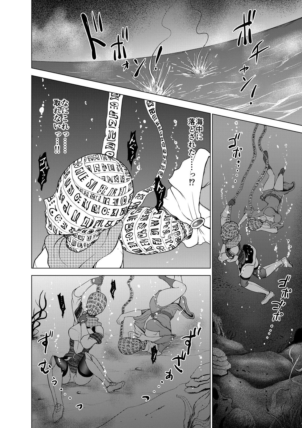 Bhabhi Daluminia kingdom story - Fish bait Strip - Page 12