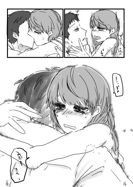 Thief 足女主 - Persona 4 Gay Kissing - Page 17
