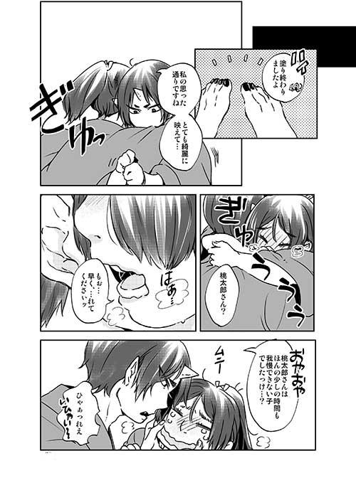 Gay Trimmed 女体化桃太郎まとめ - Hoozuki no reitetsu Lady - Page 6