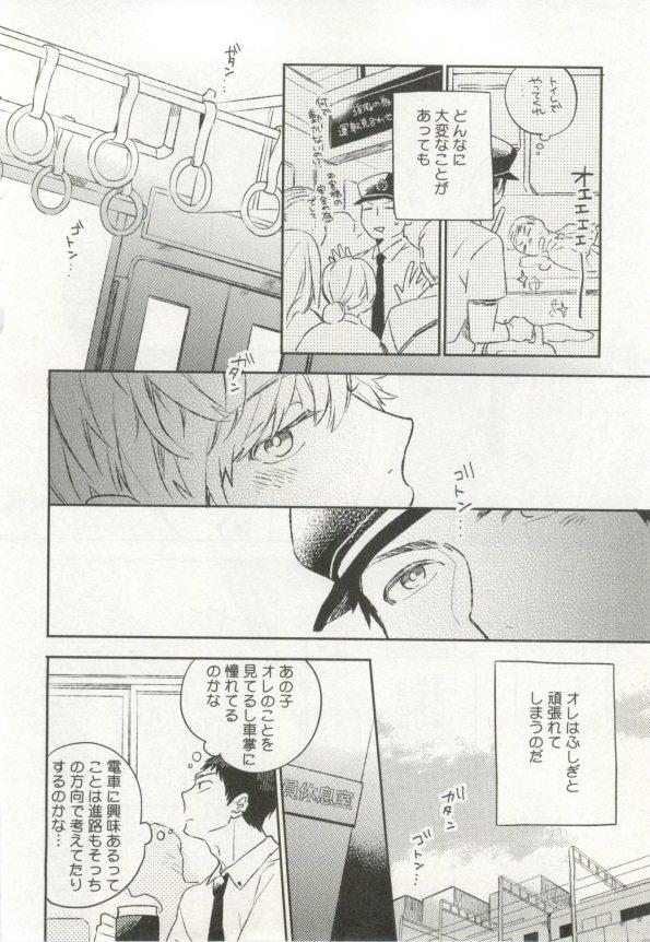 Play 制服×BL Indonesia - Page 13