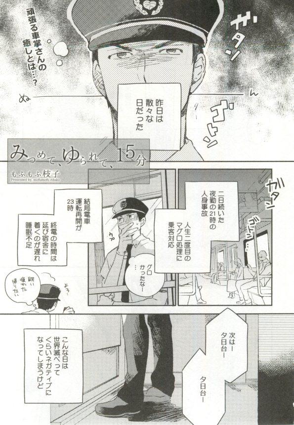 Gay Smoking 制服×BL Omegle - Page 8