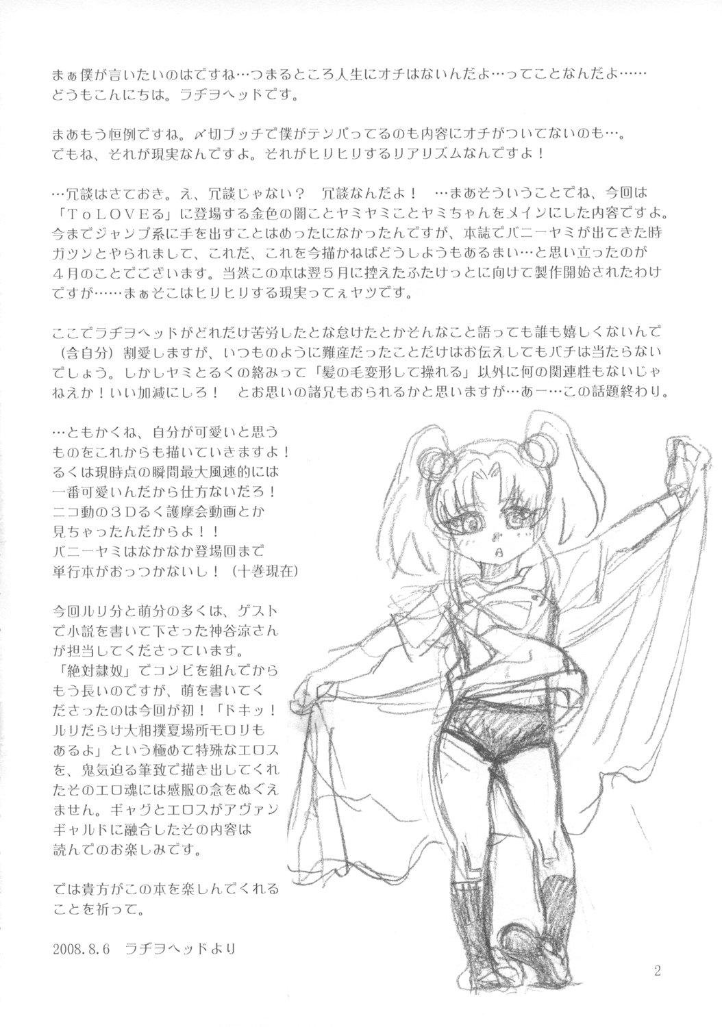 Doll Onanii-san - To love ru Martian successor nadesico Gunparade march Lucu lucu Gay Tattoos - Page 3