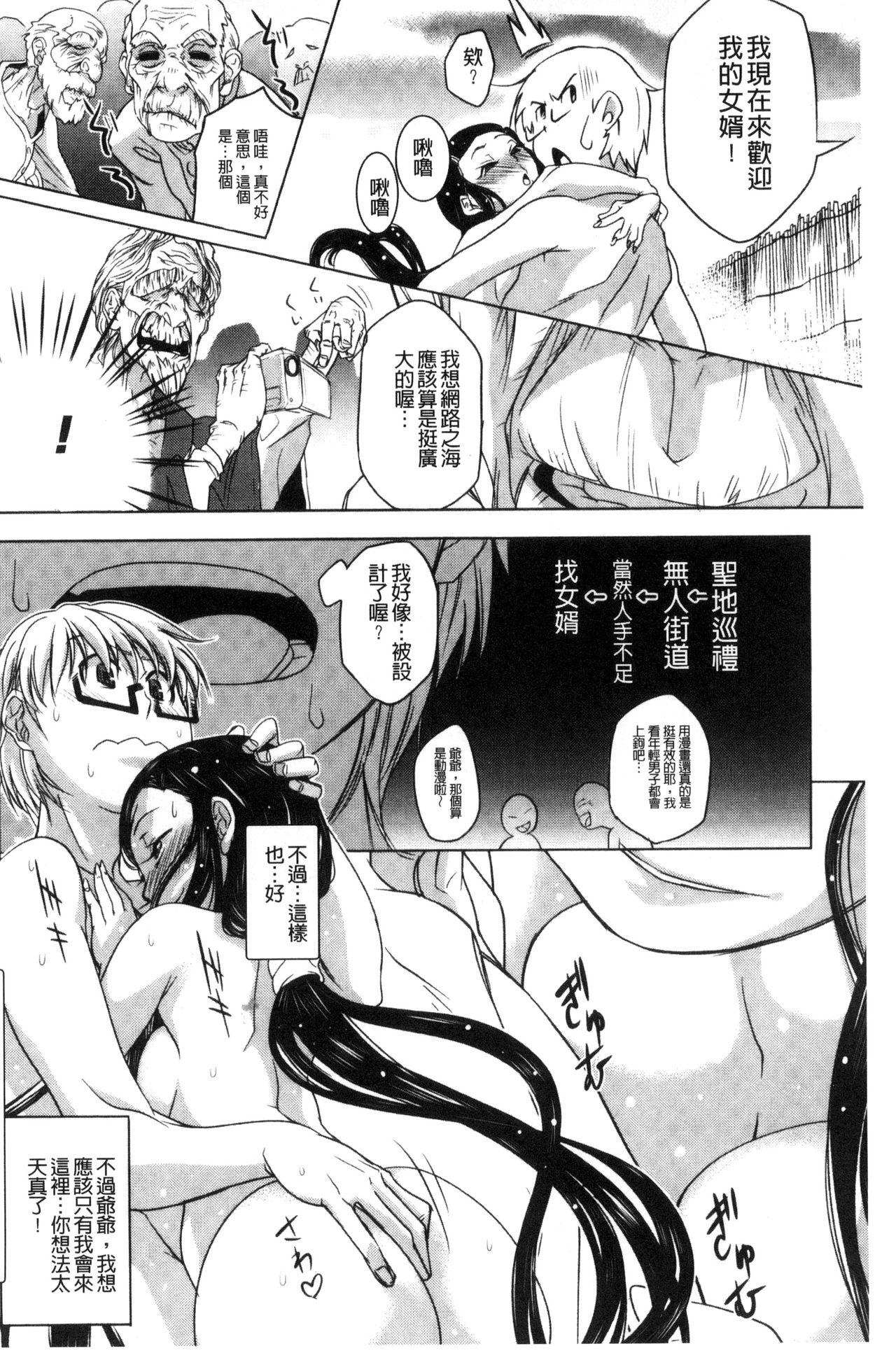 Soto Hame! Kanojo wa Yagai Roshutsu-kei Hentai 100