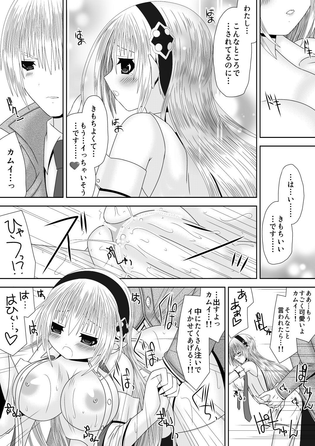 Aunt Onee-chan ni Ecchi na Koto Shicha Ikemasen! 7 - Fire emblem if Carro - Page 17