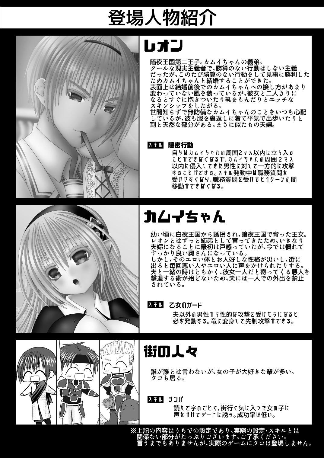 Nurugel Onee-chan ni Ecchi na Koto Shicha Ikemasen! 7 - Fire emblem if Sucking - Picture 2