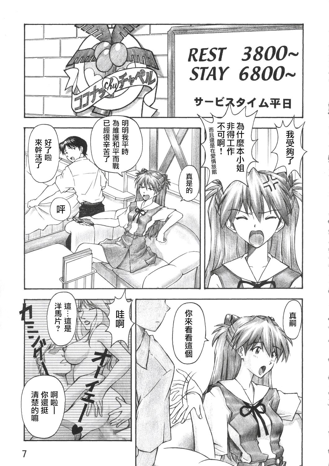 Uncensored Asuka Trial - Neon genesis evangelion Teenpussy - Page 6
