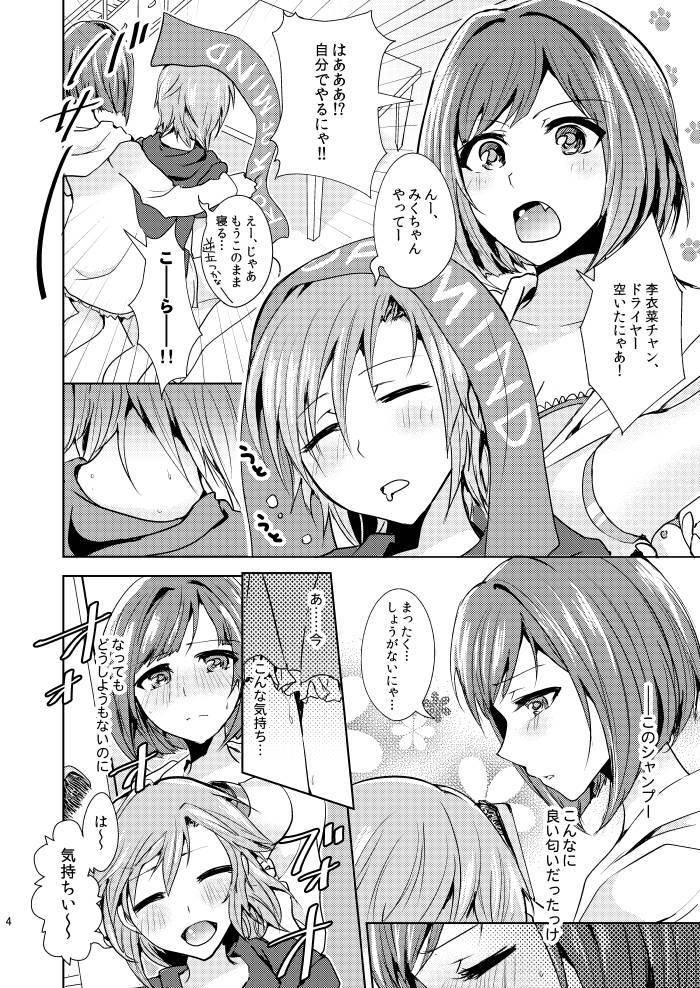 Amadora Over the risk - The idolmaster Gay Outinpublic - Page 2