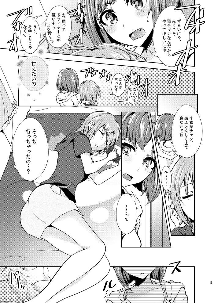 Exibicionismo Over the risk - The idolmaster Naked Sex - Page 3