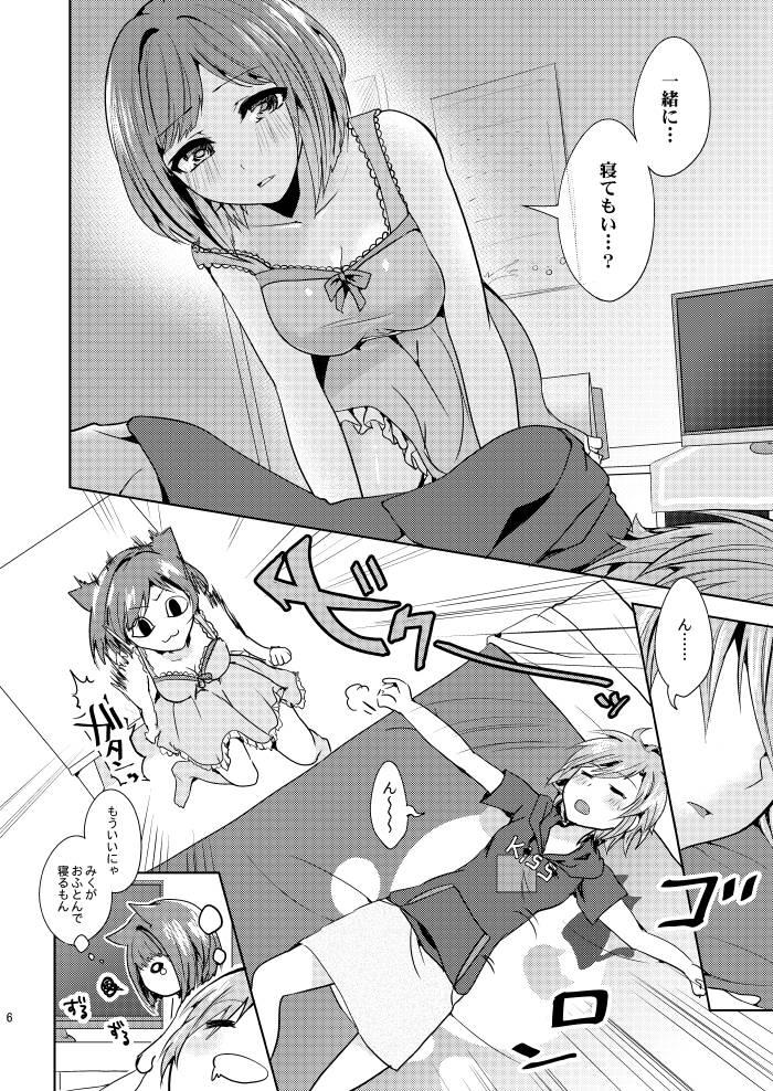 Bukkake Over the risk - The idolmaster Star - Page 4