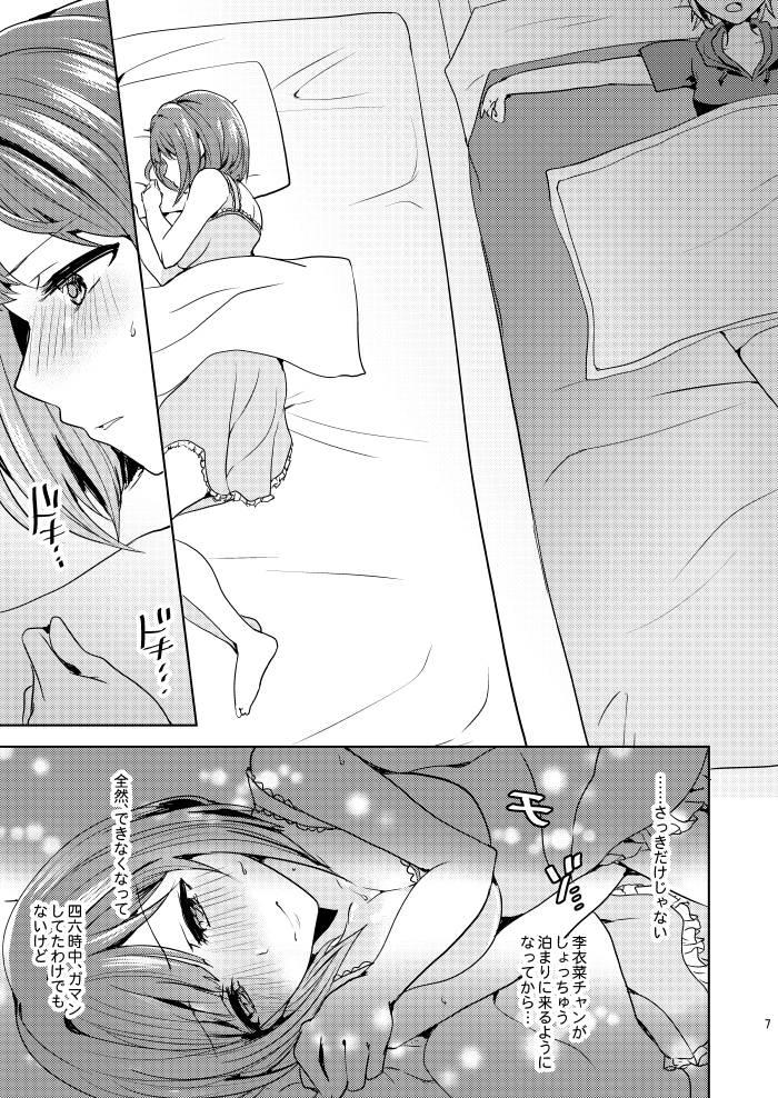 Free Blowjob Over the risk - The idolmaster Oriental - Page 5