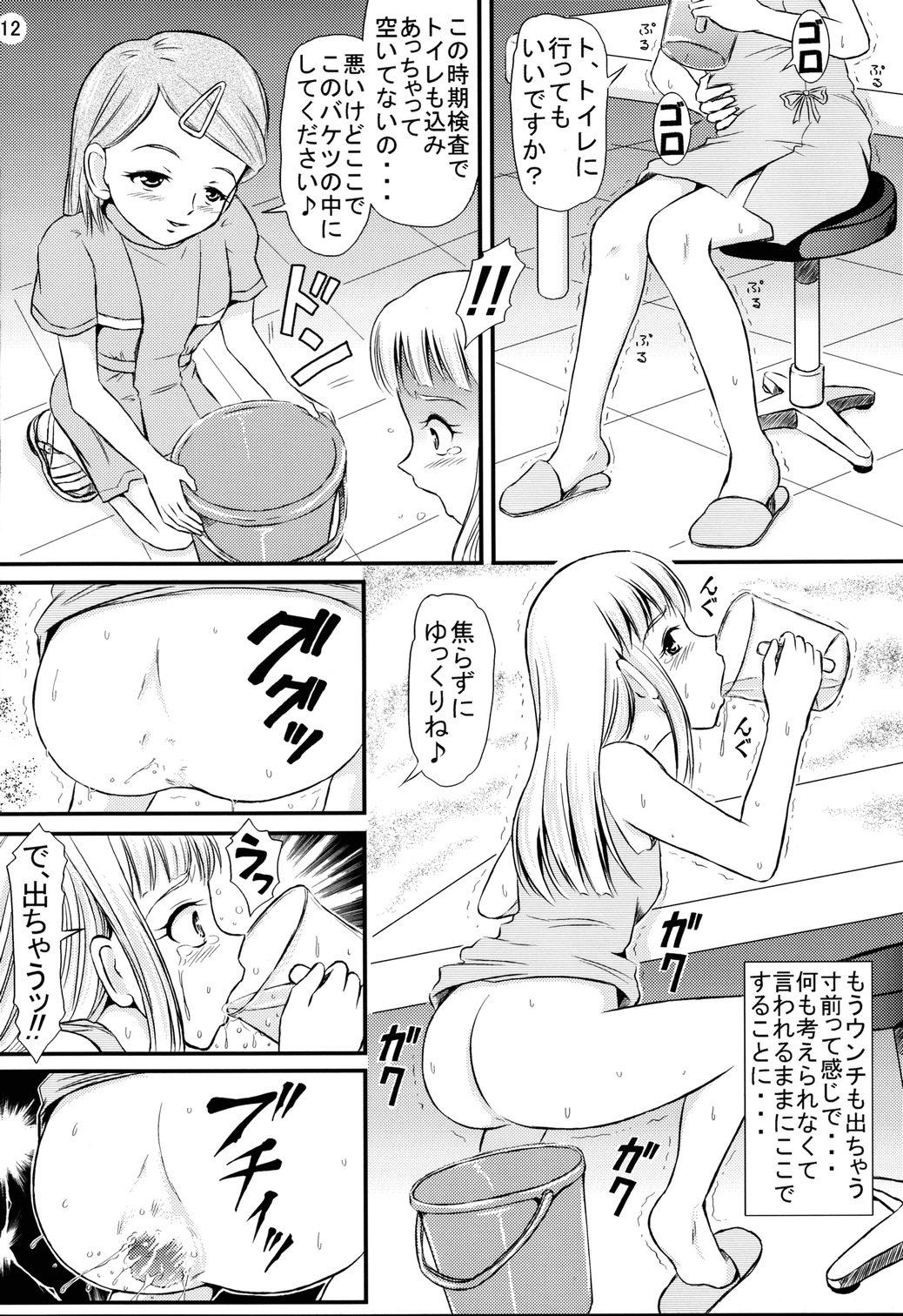 Hairypussy Miyuki-chan no Kenkou Shindan Homo - Page 13