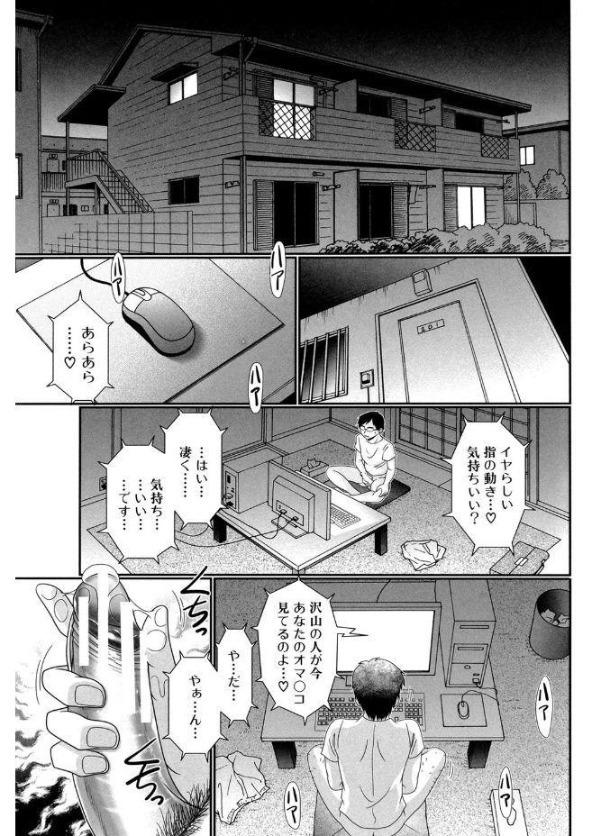 Mmf Higyaku Kyoushitsu Ass Fetish - Page 3