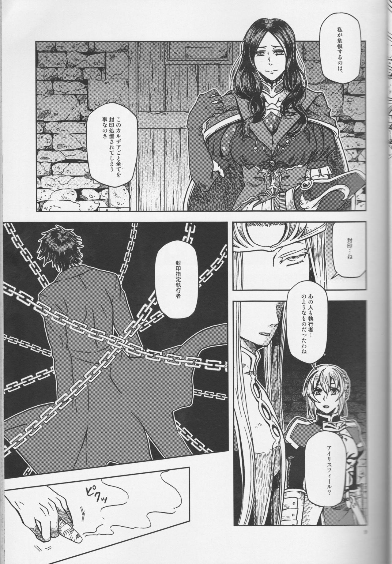 Guys Under Line - Fate grand order Gay Blackhair - Page 10