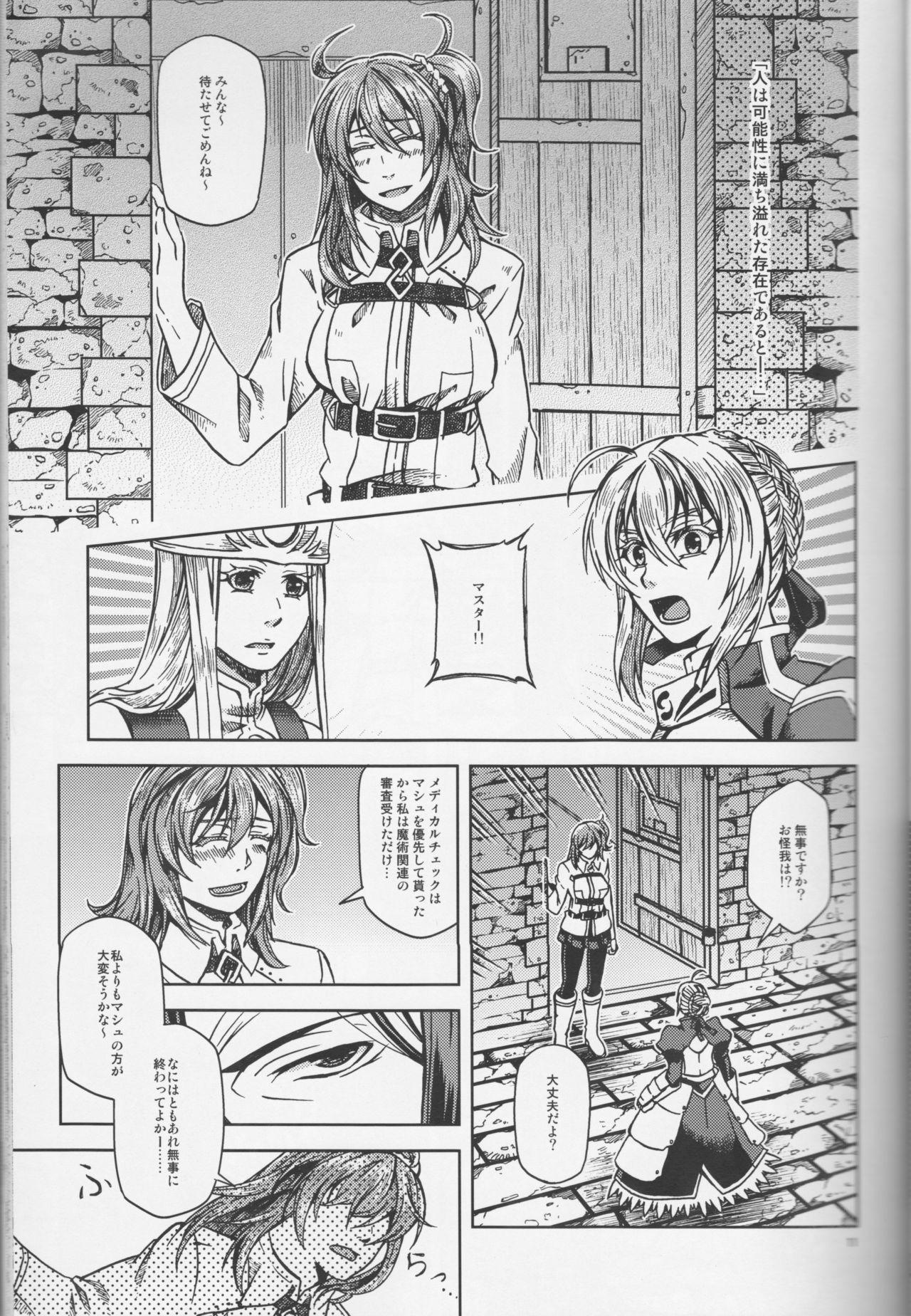 Dykes Under Line - Fate grand order Nurugel - Page 12