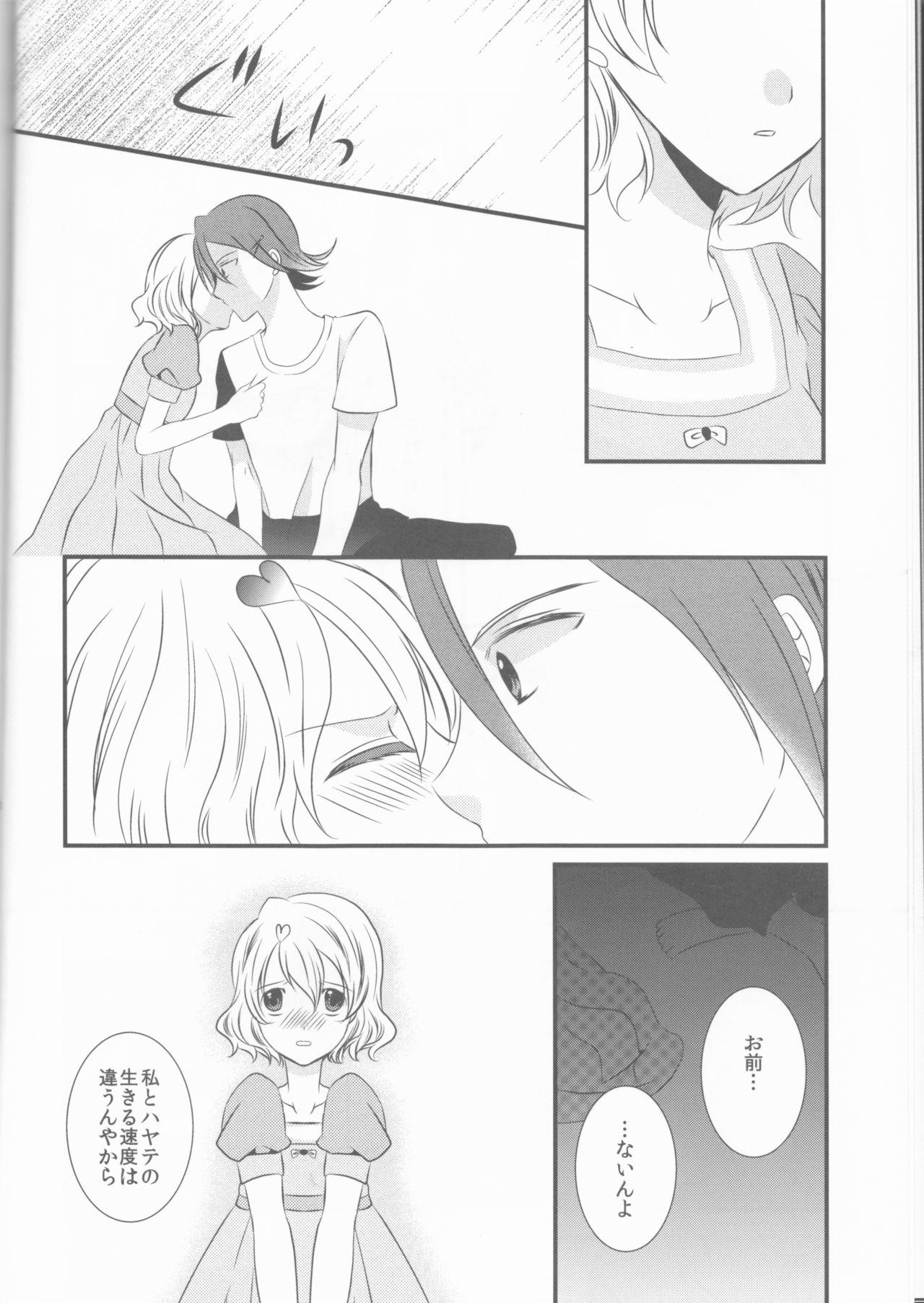 Tugjob one's love - Macross delta Teenager - Page 7