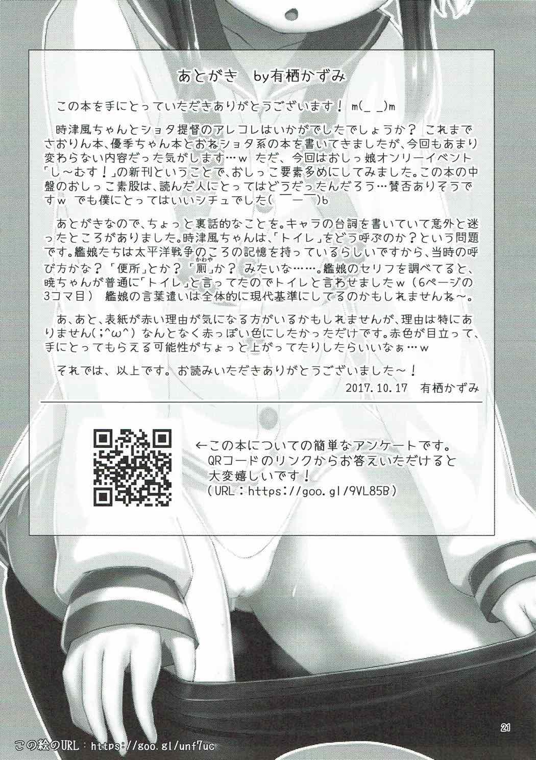 Real Amateur Shota Teitoku to Tokitsukaze-chan - Kantai collection Spoon - Page 19