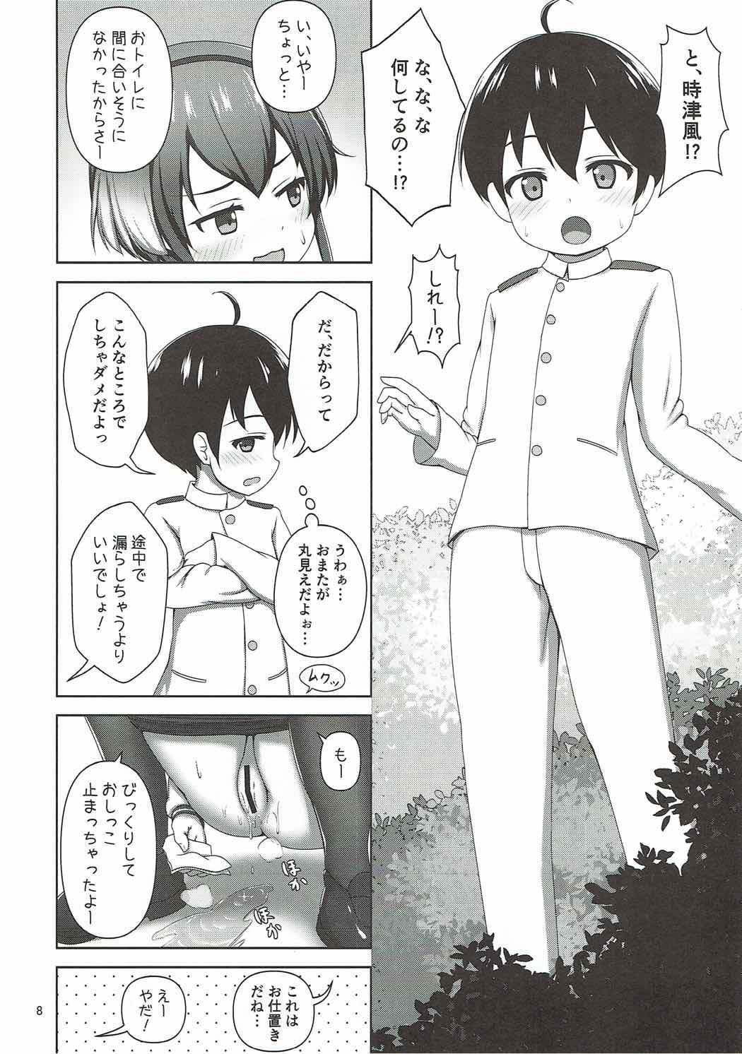 Pussy Fuck Shota Teitoku to Tokitsukaze-chan - Kantai collection Monstercock - Page 6