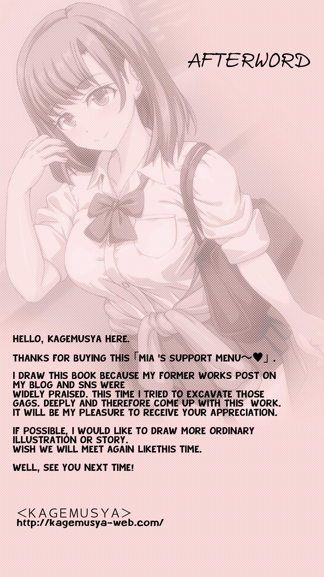 Wank Mia-chan's Support Menu~ Cock - Page 13