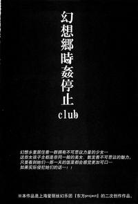 Oriental Gensoukyou Jikanteishi club - Kisaragi- Touhou project hentai Gaybukkake 4