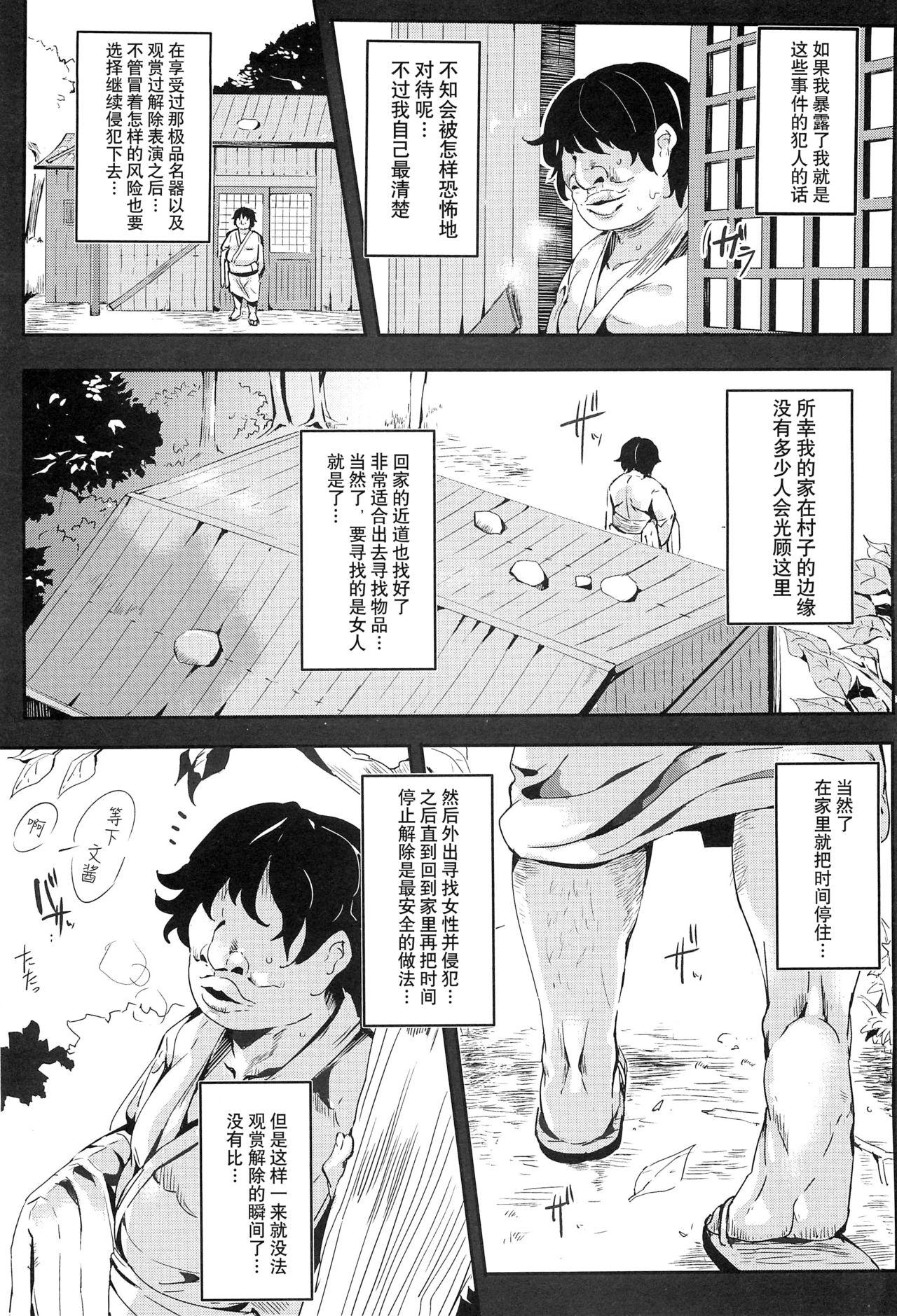 Gay Reality Gensoukyou Jikanteishi club - Kisaragi - Touhou project Caiu Na Net - Page 8