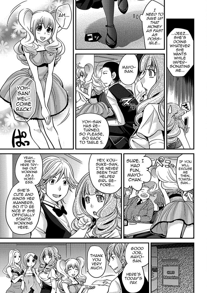 [Matsutou Tomoki] The Rumored Hostess-kun Chapter 1 - Yoh is a Hostess-kun! [English] [mysterymeat3] 6