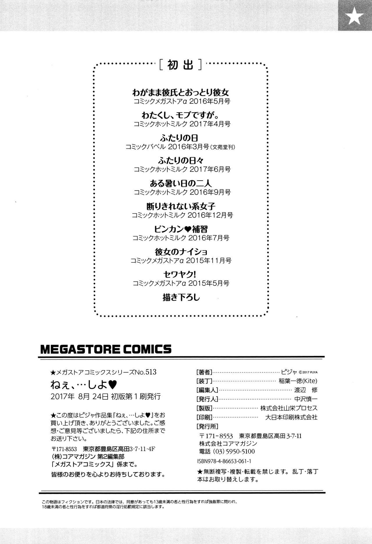 Movies Nee,... Shiyo Step Fantasy - Page 229