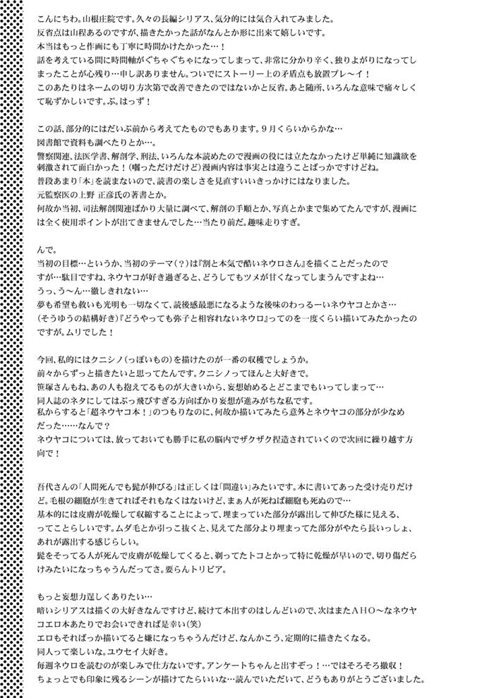 Best Blowjob Ever Hari no Mushiro - Majin tantei nougami neuro Bear - Page 77