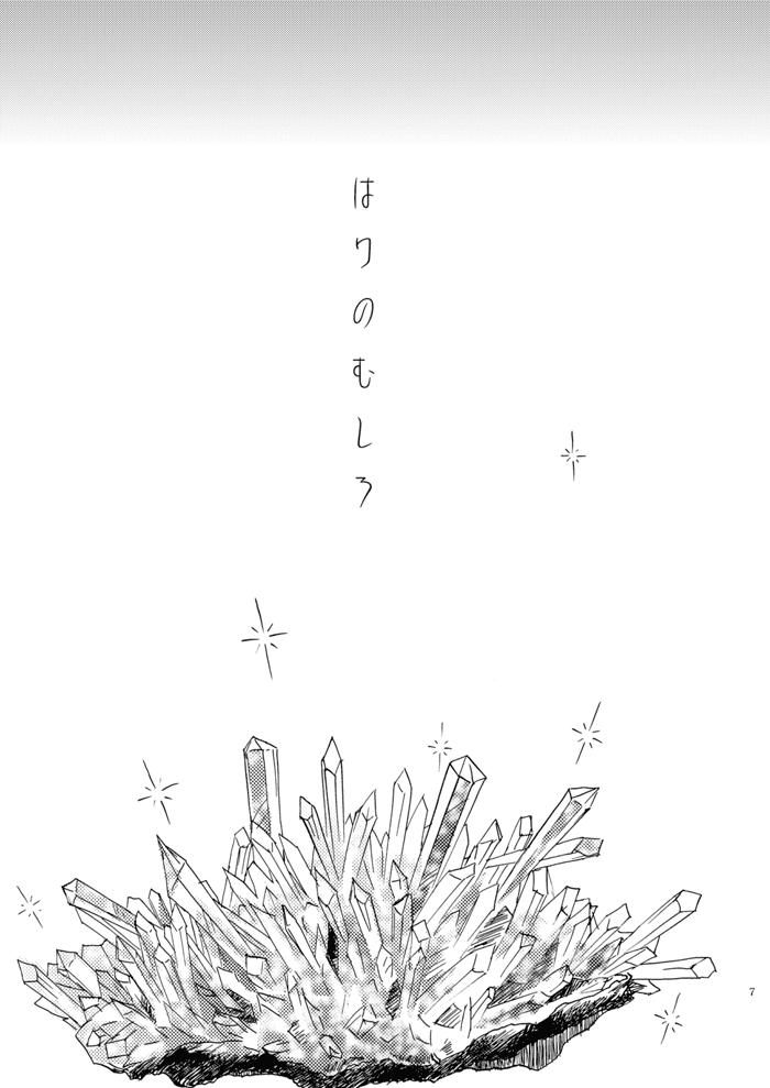Hottie Hari no Mushiro - Majin tantei nougami neuro Ethnic - Page 8