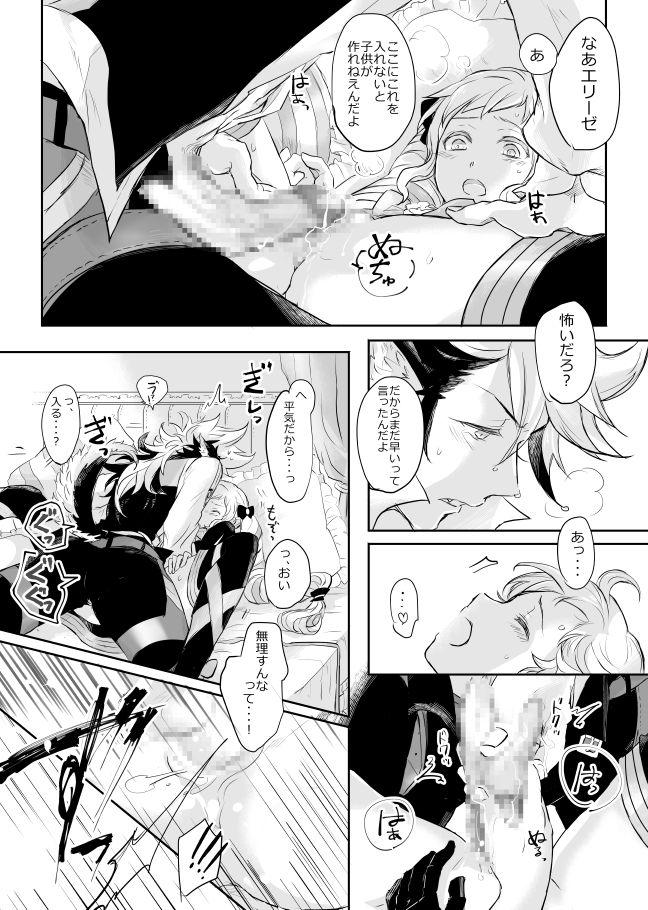 Farting Flannel x Elise no Ero Manga - Fire emblem if Gaysex - Page 10