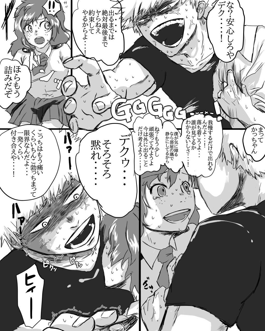 Ducha 勝デク♀セッセセすると出れない部屋 - My hero academia Teenage Porn - Page 3