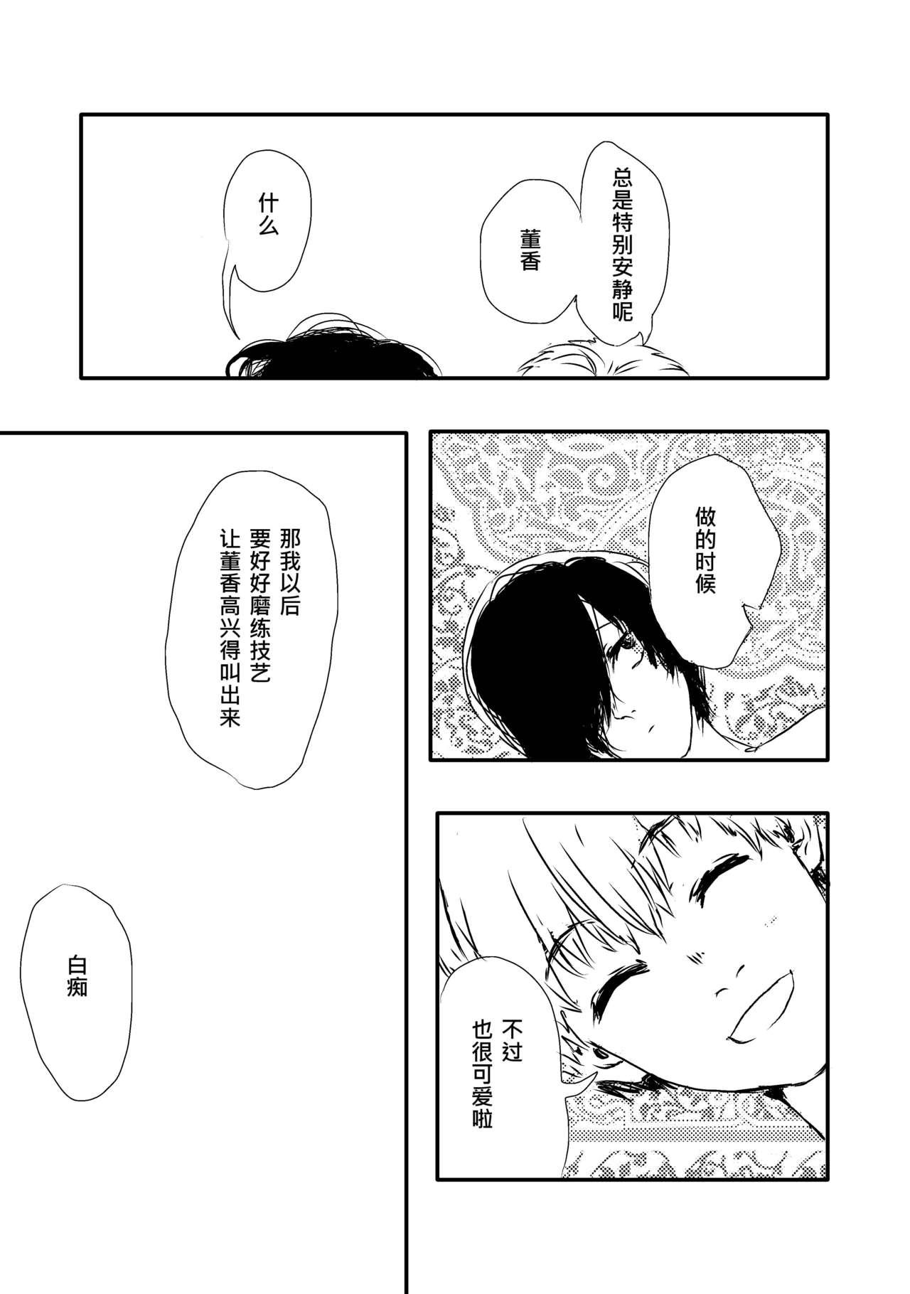 Girlfriends Melt - Tokyo ghoul Amateurs Gone Wild - Page 16