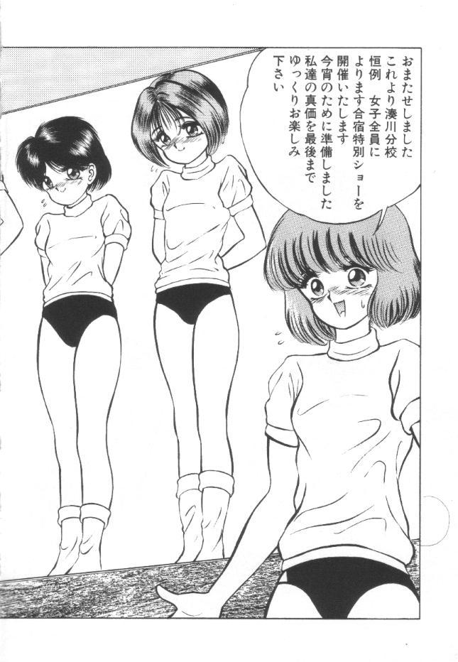 Whooty Roshutsu Kyoushitsu Girlfriends - Page 9
