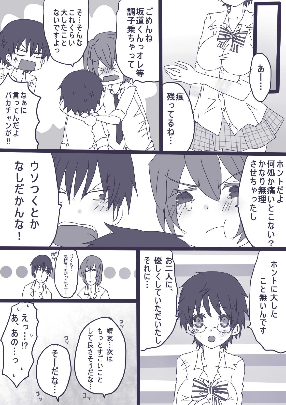 Exposed 坂道サンド - Yowamushi pedal Thai - Page 16