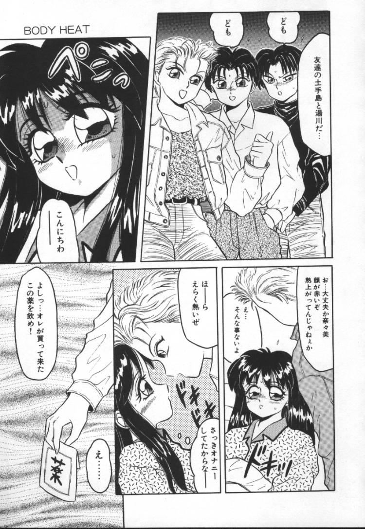 Perfect Tits Tonari no Purin Shoujo Game - Page 11