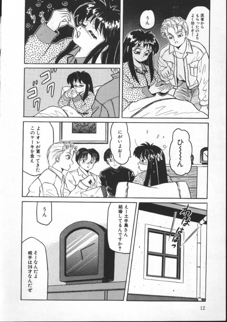 Exposed Tonari no Purin Shoujo Sex Toy - Page 12