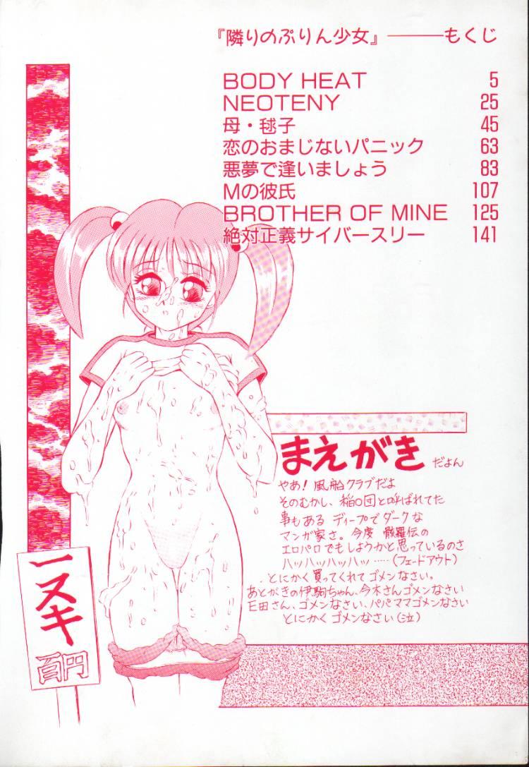 Sapphic Erotica Tonari no Purin Shoujo Prostitute - Page 4