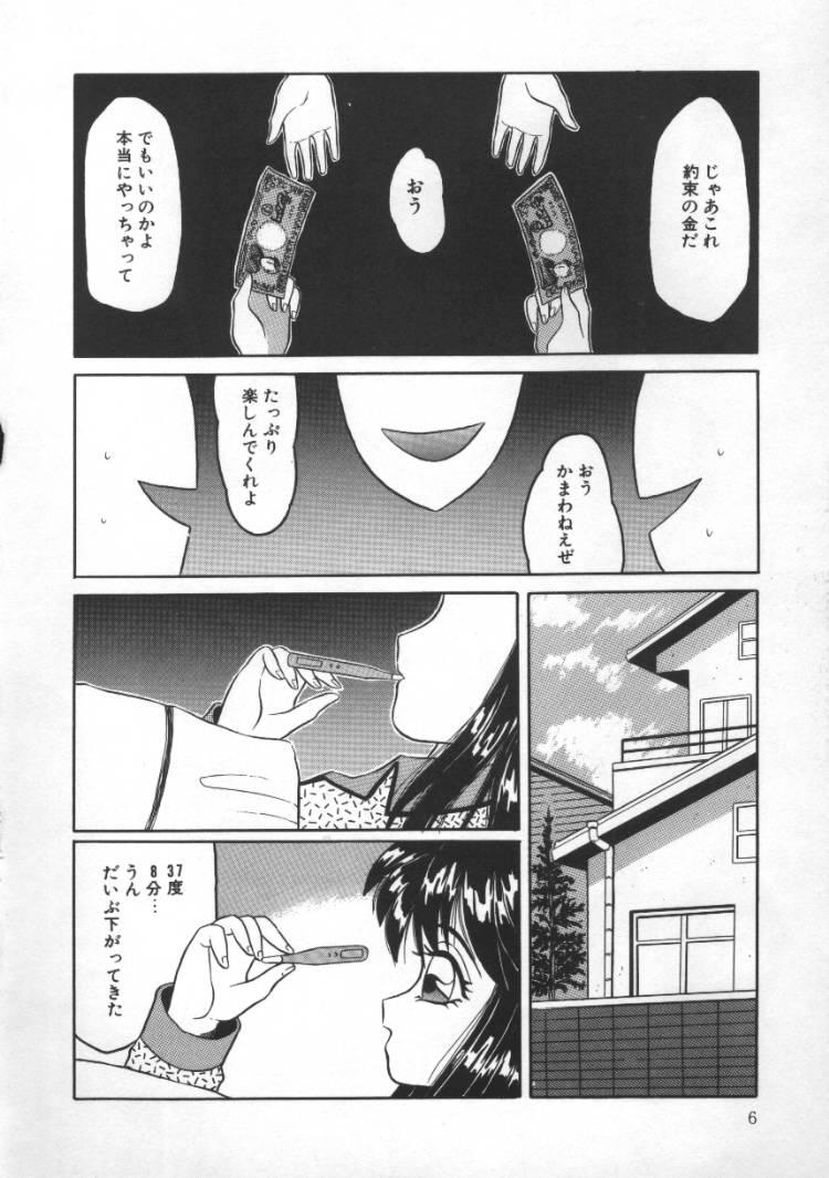 Perfect Tits Tonari no Purin Shoujo Game - Page 6