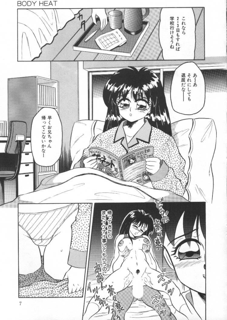Cuckolding Tonari no Purin Shoujo Tanga - Page 7