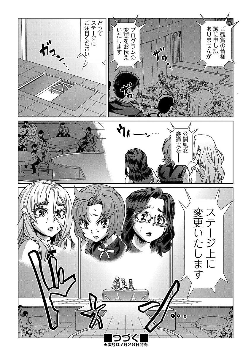 Naked kyousei kankougyou taiken gakushuu Ch.1-3 Free Oral Sex - Page 102