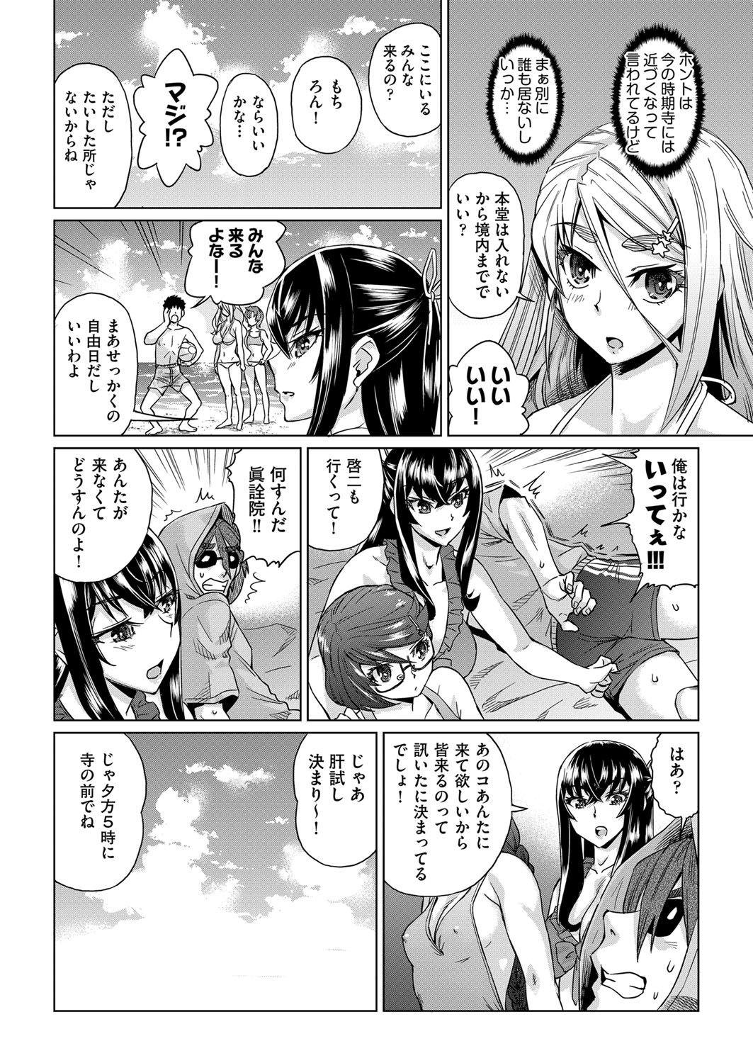 Huge Boobs kyousei kankougyou taiken gakushuu Ch.1-3 Bikini - Page 12