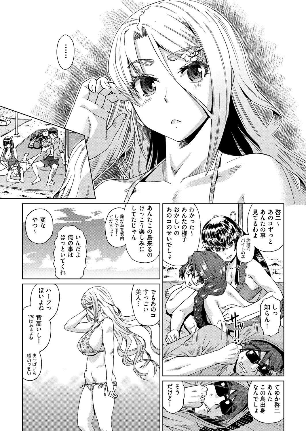 Huge Boobs kyousei kankougyou taiken gakushuu Ch.1-3 Bikini - Page 5