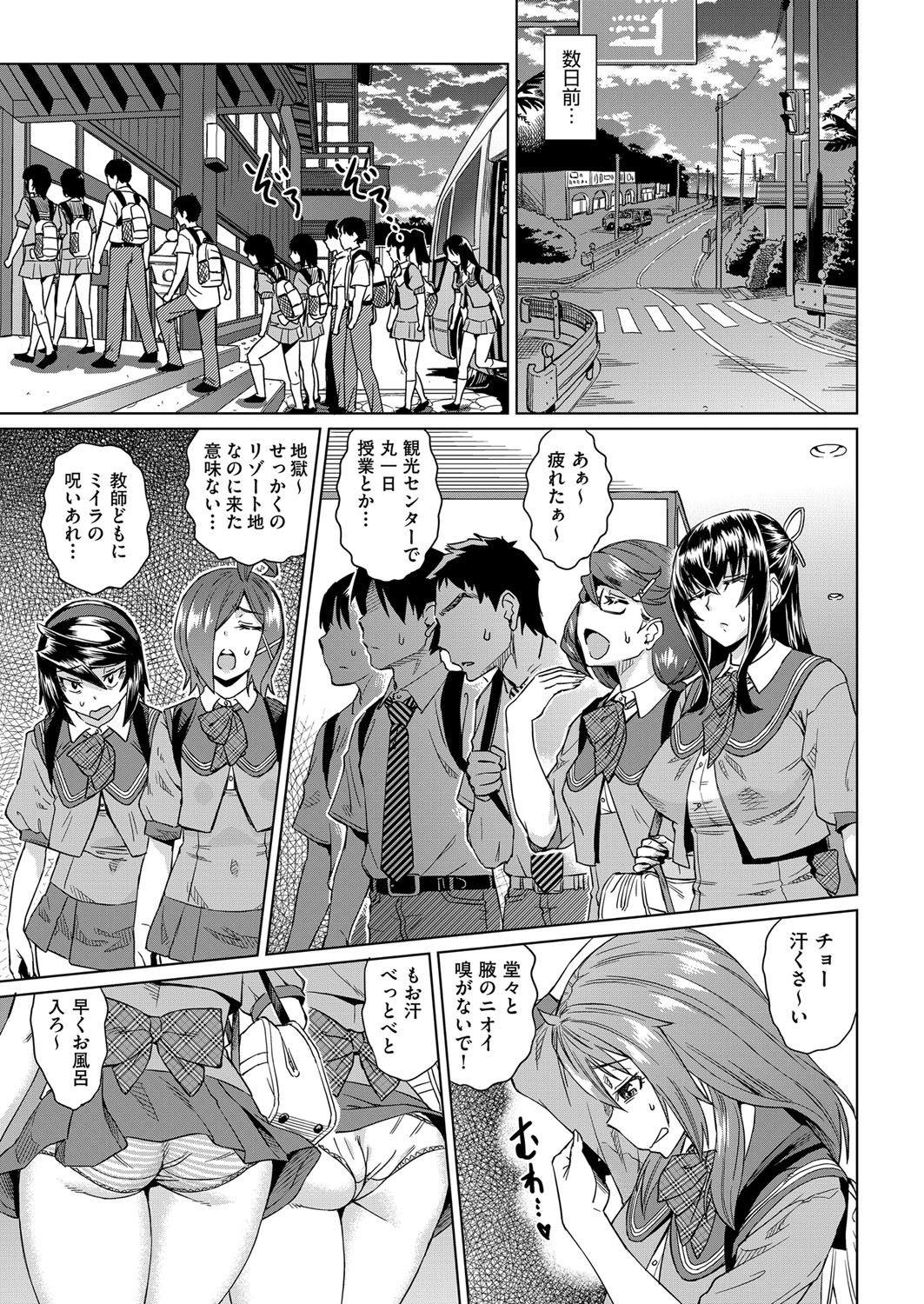 Morena kyousei kankougyou taiken gakushuu Ch.1-3 Amateur Teen - Page 7