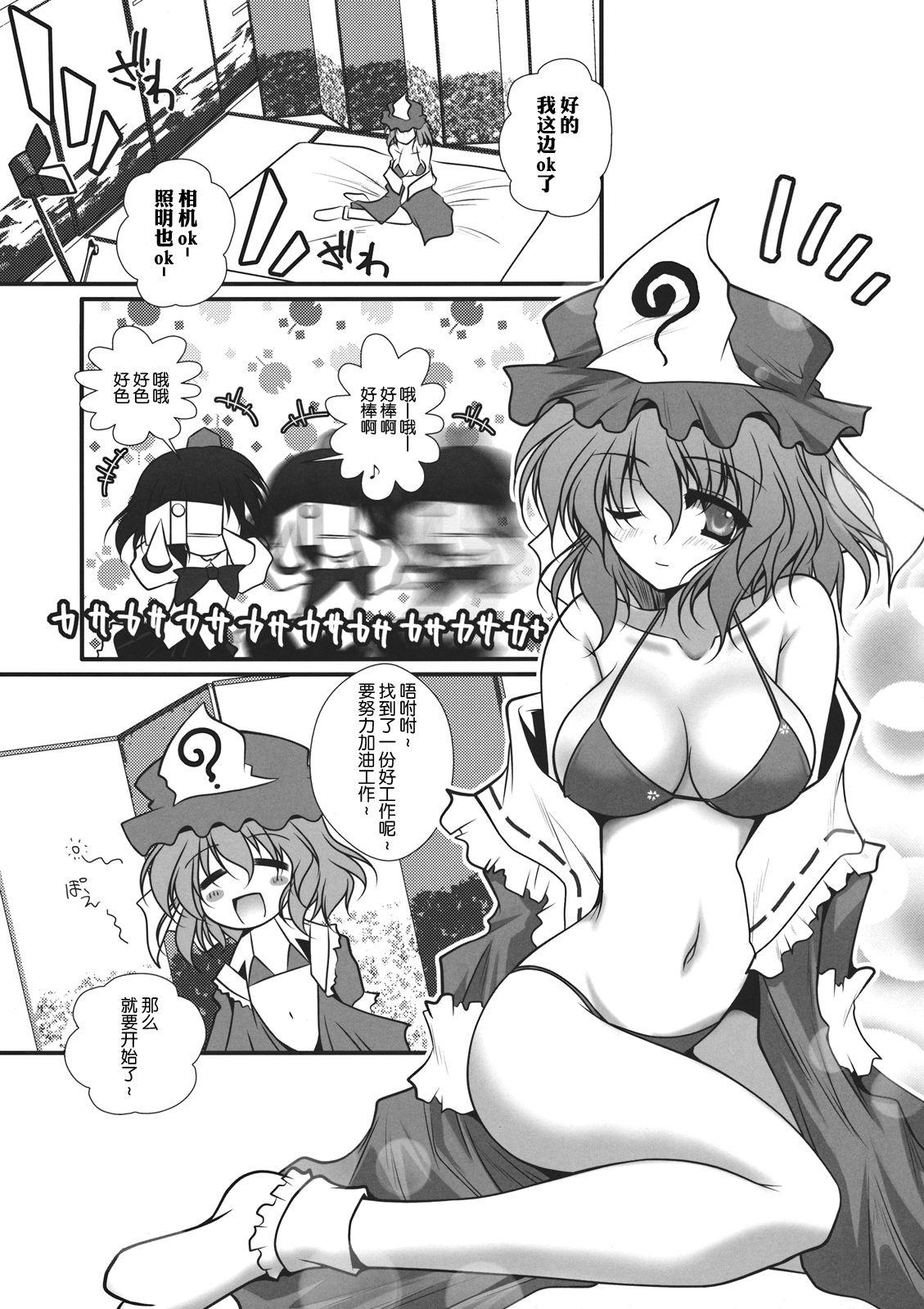 Monstercock Giri Piki Mosaic - Touhou project Pussy Fuck - Page 9